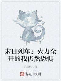 一夜残欢 小说