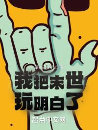 时空倒爷生活