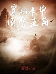 谢文东第二季