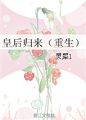 妈妈的朋友8电影