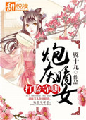 丁长生进入谢赫洋身体