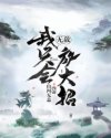 对魔忍雪风在线观看神马