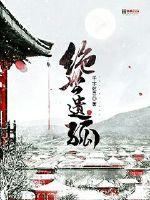 风流村长小说全集