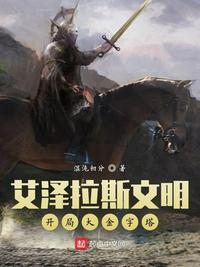 修真者在异世下载