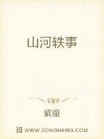 薛刚反唐小说