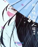 虐文里的病弱白月光重生了