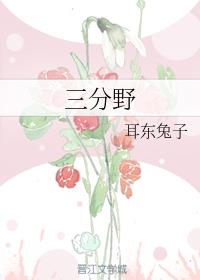 难逃hby清糖结局