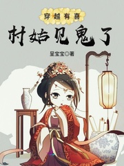 林仙猪八戒小说