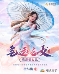 塞住不要掉出来等我回来检查