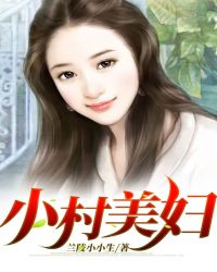 春闺梦里人txt百度云