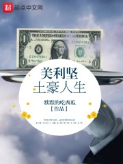斯巴达克斯第1季无删减迅雷下载