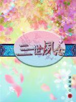 他用黄瓜捅了我一晚上