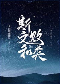 桃花艳史免费阅读