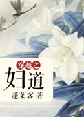 道德沦丧一家3口小说