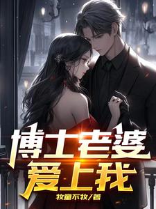 天师钟馗之美丽之罪