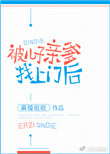 海角母亲