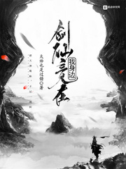 麦丽丝梦游仙境