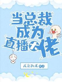 与野兽hhh全文阅读
