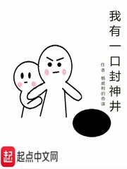 我是看守专用宠物熟肉