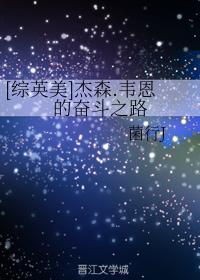 被硕大撞进宫口宫交