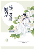 聊斋之艳魔
