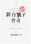 你老公是怎么要你
