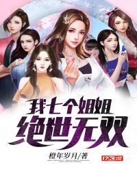 原罪少女2免费观看完整版