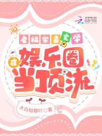 女友小叶暴露篇