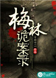 言教授要撞坏了完整版阅读