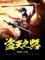 jackerman动漫未删减版