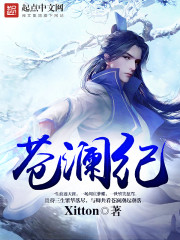 阴道滴蜡
