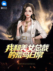 青铜葵花完整版