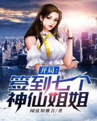 搞黄小说