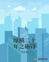 欲女心经小说
