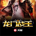 被硕大撞进宫口宫交