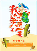 美国电影《禁忌5》