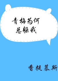 前任4:又见前任