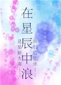 我在夜店的那些事儿 小说