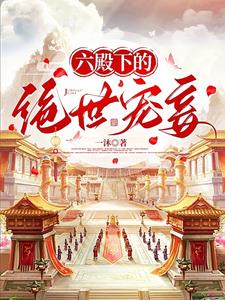 一觉醒来