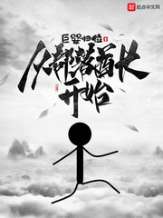 受难