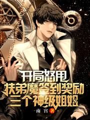菊荡by蓝乖儿txt微盘