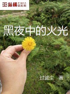 乡村最婬荡交换小说短篇