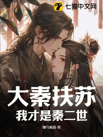 香蕉猫咪伊人在直播