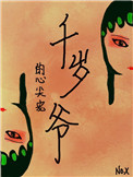 苍井优在线