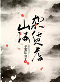 超能战士武士战队