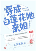 男友咬我小兔子的感觉