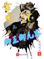 锁帝翎小说