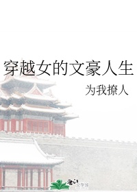我亲眼看别人上老婆
