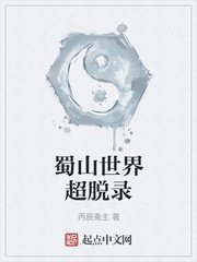 我和校花娇妻