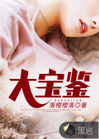 樱花草www在线播放